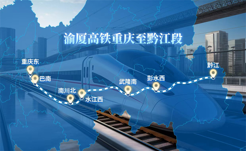 渝厦高铁XKTY星空(中国)段